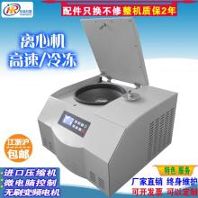  上海安亭科學(xué)儀器廠(chǎng)銷(xiāo)售部 主營(yíng) 飛鴿離心機(jī) 儀器儀表