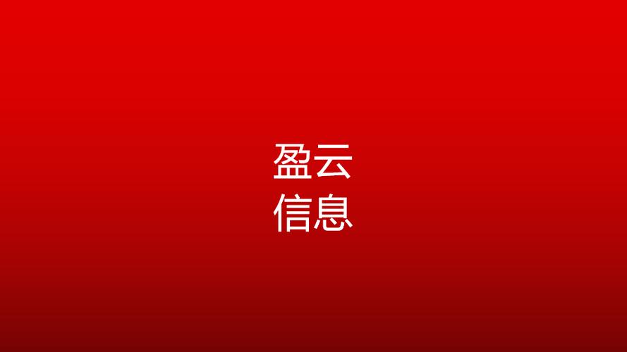 靈活應變，服務至上 解析“介可及”的技術服務之道